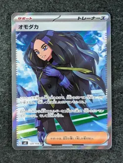 2023 Pokemon GEETA #129/108 Ruler Of The Black Flame Super Rare Japanese - Image 1