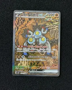 2024 Pokemon TCG Japanese SV8a Sandy Shocks ex 215/187 SAR Full Art Holo JA75 - Image 1