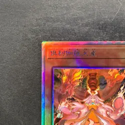 Kurikara Divincarnate POTE-JP031 Holographic Rare YuGiOh 580 - Image 2