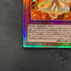 Kurikara Divincarnate POTE-JP031 Holographic Rare YuGiOh 580 - Image 4