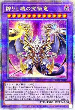 Yugioh Ultimate Dragon of Pride and Soul ROTA-JP000 Quarter Century 25th Japan - Image 1