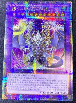 Yugioh Ultimate Dragon of Pride and Soul ROTA-JP000 Quarter Century 25th Japan - Image 2