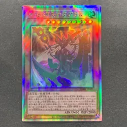Tree Crown Armorperor Beagram PHHY-JP021 Holographic Rare YuGiOh 100 - Image 1