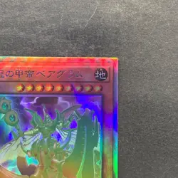 Tree Crown Armorperor Beagram PHHY-JP021 Holographic Rare YuGiOh 100 - Image 3