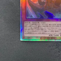 Tree Crown Armorperor Beagram PHHY-JP021 Holographic Rare YuGiOh 100 - Image 4