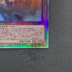 Tree Crown Armorperor Beagram PHHY-JP021 Holographic Rare YuGiOh 100 - Image 5