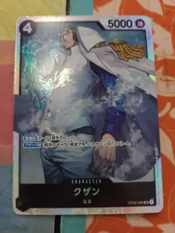 One Piece TCG Kuzan Aokiji SR The Best PRB-01 Japanese - Image 1