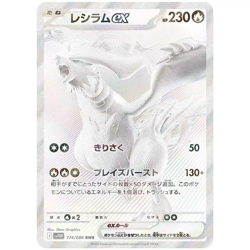 White Flare Booster Box SV11W - Japanese Pokemon Factory Sealed - Image 3