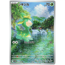 White Flare Booster Box SV11W - Japanese Pokemon Factory Sealed - Image 5