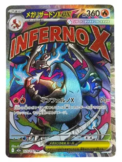 Pokemon Cards - MEGA Charizard X ex MA 223/193 M2a MEGA Dream ex (JP) - Image 1