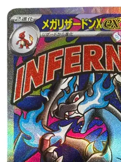 Pokemon Cards - MEGA Charizard X ex MA 223/193 M2a MEGA Dream ex (JP) - Image 3