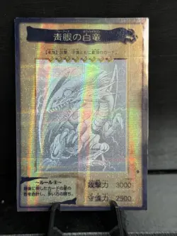Yu-Gi-Oh! TCG Blue-Eyes White Dragon Bandai Starlight Ghost Custom - Image 1