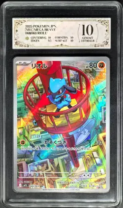 2025 Pokemon Cards JPN. I M1L Riolu AR 068/063 PCG 10 (SAME AS PSA 10) - Image 1
