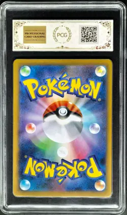 2025 Pokemon Cards JPN. I M1L Riolu AR 068/063 PCG 10 (SAME AS PSA 10) - Image 2