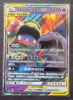 2024 Pokemon TCG Chinese Card CSM2bC 032/150 Muk Alolan Muk SE58 - Image 1