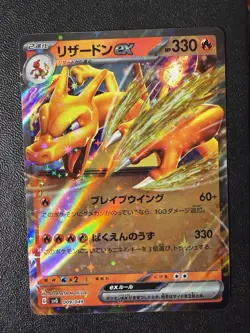 Pokemon Card - Charizard Ex 009/049 - Japanese Special Deck Set Svg - Image 1