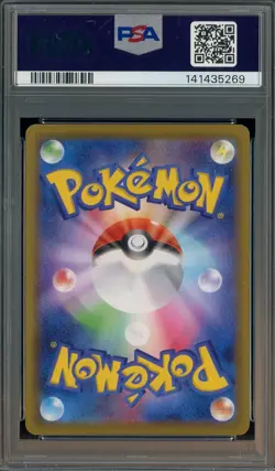 #2 2021 Pokemon Japanese 25th Anniversary #005 Lugia Reverse Foil PSA 9 MINT - Image 2