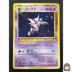 [NM] Haunter Pokemon Card Japanese No.093 Fossil Vintage Holo 27J4 - Image 1