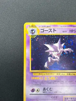 [NM] Haunter Pokemon Card Japanese No.093 Fossil Vintage Holo 27J4 - Image 4