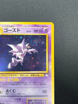 [NM] Haunter Pokemon Card Japanese No.093 Fossil Vintage Holo 27J4 - Image 5