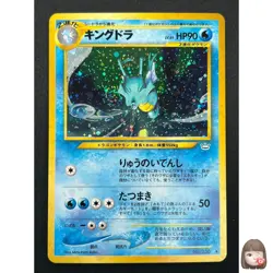 [NM] Kingdra Pokemon Card Japanese No.230 Neo 3 Revelation Vintage Holo 27J2 - Image 1
