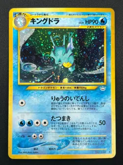 [NM] Kingdra Pokemon Card Japanese No.230 Neo 3 Revelation Vintage Holo 27J2 - Image 2