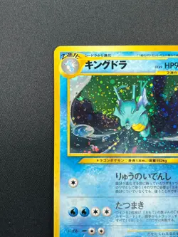 [NM] Kingdra Pokemon Card Japanese No.230 Neo 3 Revelation Vintage Holo 27J2 - Image 4