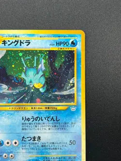 [NM] Kingdra Pokemon Card Japanese No.230 Neo 3 Revelation Vintage Holo 27J2 - Image 5