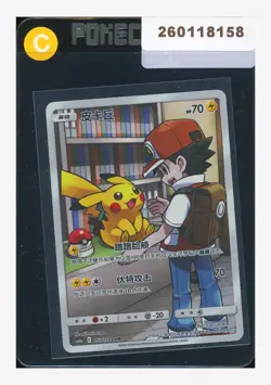 Pokemon Pikachu CHR 2023 153/150 CSM2aC S.Chinese - Image 1