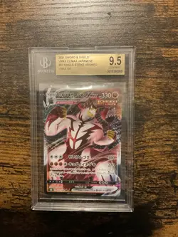 Single Strike Urshifu VMAX 093/184 RRR Japanese VMAX Climax Pokemon 2021 (BGS) - Image 1