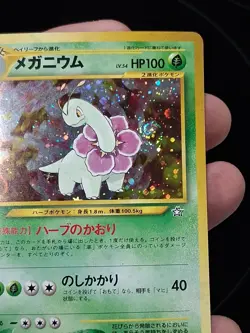Pokemon TCG Meganium Neo Genesis Holo Rare Japanese NM SUPER SWIRL! - Image 1