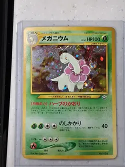 Pokemon TCG Meganium Neo Genesis Holo Rare Japanese NM SUPER SWIRL! - Image 2