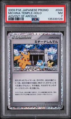 2009 POKEMON JAPANESE PROMO #044 MICHINA TEMPLE-HOLO ADVENT OF ARCEUS PSA 7 - Image 1