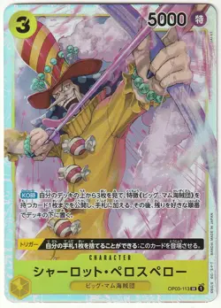Charlotte Perospero OP03-113 SR Pillars of Strength ONE PIECE TCG Japanese - Image 2