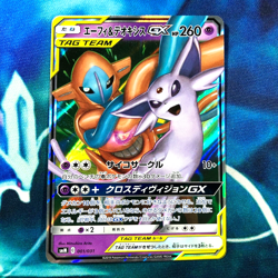 Espeon & Deoxys GX - 001/031 - Ultra Rare Holo Japanese - Pokemon Card - NM - Image 1