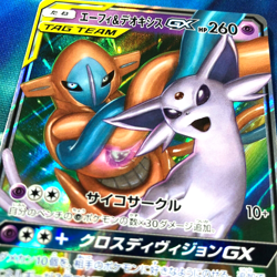 Espeon & Deoxys GX - 001/031 - Ultra Rare Holo Japanese - Pokemon Card - NM - Image 2