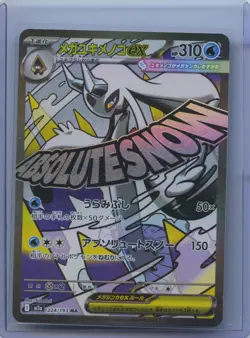 2025 Pokemon TCG Card Japanese Froslass ex MA 224/193 M2a MEGA Dream ex NM - Image 1
