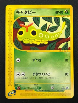 [NM] Caterpie Pokemon Card Japanese 003/128 Expedition 1st Ed E-Series 27J16 - Image 2