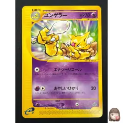 [NM] Kadabra Pokemon Card Japanese 040/128 Expedition 1st Edition E-Series 27J19 - Image 1