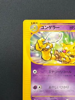 [NM] Kadabra Pokemon Card Japanese 040/128 Expedition 1st Edition E-Series 27J19 - Image 4