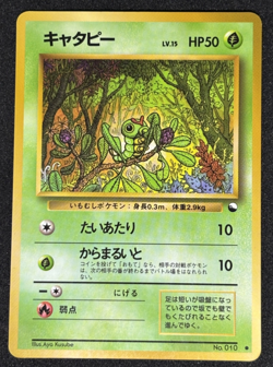 Caterpie Pokemon Card Japanese Vending Series No 010 Vintage Glossy - Image 1
