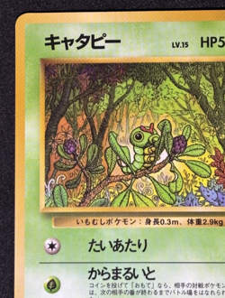 Caterpie Pokemon Card Japanese Vending Series No 010 Vintage Glossy - Image 2