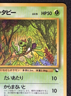 Caterpie Pokemon Card Japanese Vending Series No 010 Vintage Glossy - Image 3