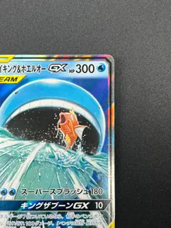 [NM] Magikarp & Wailord GX Pokemon Card Japanese 019/095 RR Holo TAG TEAM 27J15 - Image 5