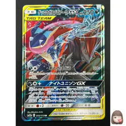 [NM] Greninja & Zoroark GX Pokemon Card Japanese 072/173 GX All Stars 27J11 - Image 1