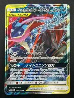 [NM] Greninja & Zoroark GX Pokemon Card Japanese 072/173 GX All Stars 27J11 - Image 2