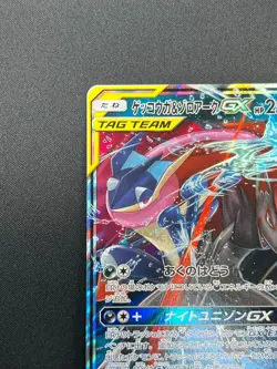[NM] Greninja & Zoroark GX Pokemon Card Japanese 072/173 GX All Stars 27J11 - Image 4