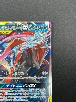 [NM] Greninja & Zoroark GX Pokemon Card Japanese 072/173 GX All Stars 27J11 - Image 5