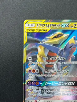 [NM] Garchomp & Giratina GX Pokemon Card Japanese 032/054 RR sm10a 27J12 - Image 4