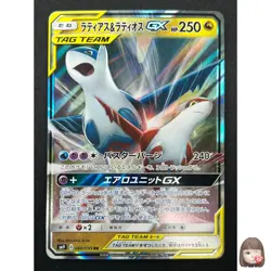 [NM] Latias & Latios GX Pokemon Card Japanese 060/095 SM9 RR TAG TEAM 27J14 - Image 1